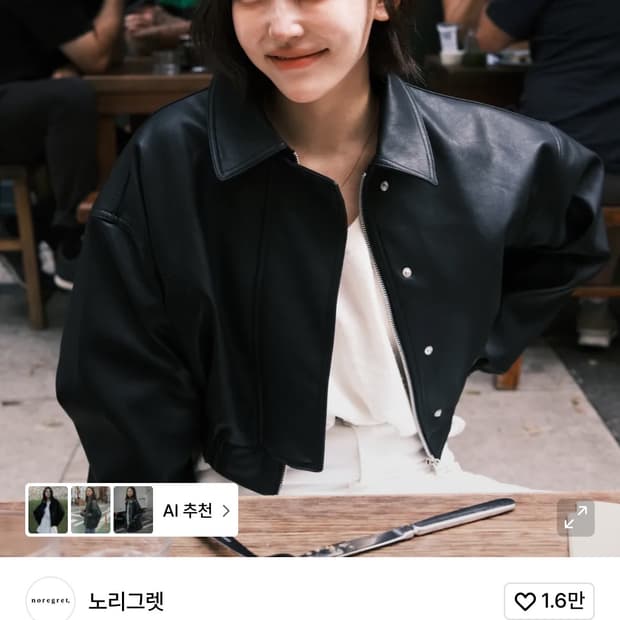 노리그렛 클래식 크롭 레더 자켓