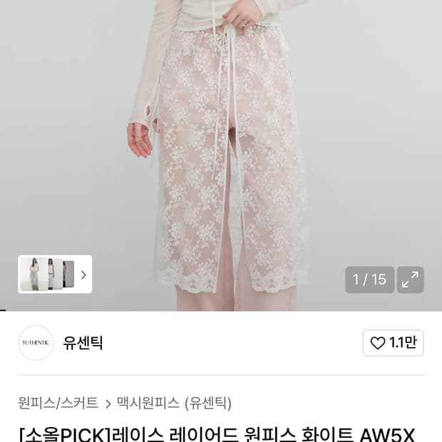 유센틱 레이스 레이어드 원피스 화이트 색상