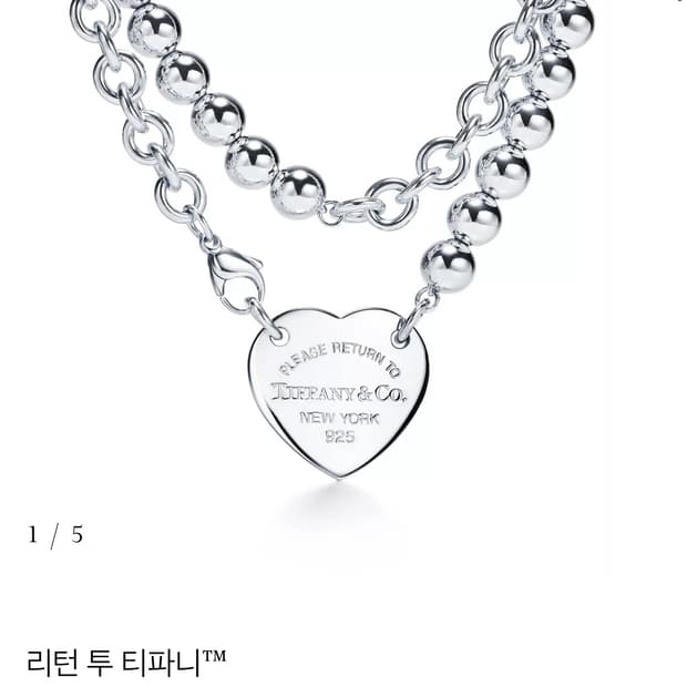 공홈가 212만원)) 티파니앤코(정품) 하트 태그 랩 네크리스 목걸이
