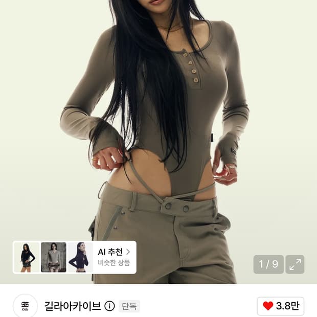 길라아카이브 사이드 스크립트 로고 바디수트 베이지