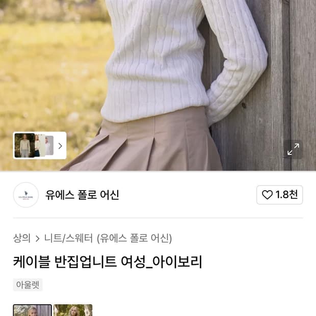 USPOLOASSAN 반카라티
