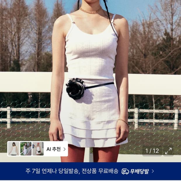 유희 YOUHEE EYELET FRILL DRESS WHITE 원피스