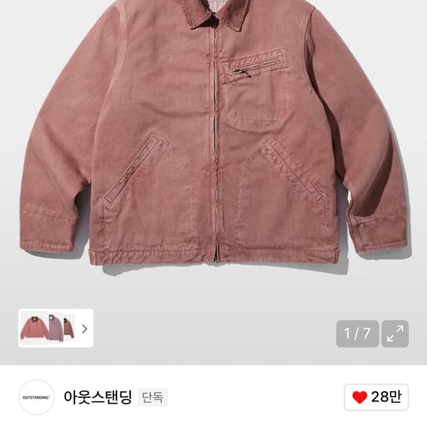 아웃스탠딩 워크자켓 핑크 S 사이즈 