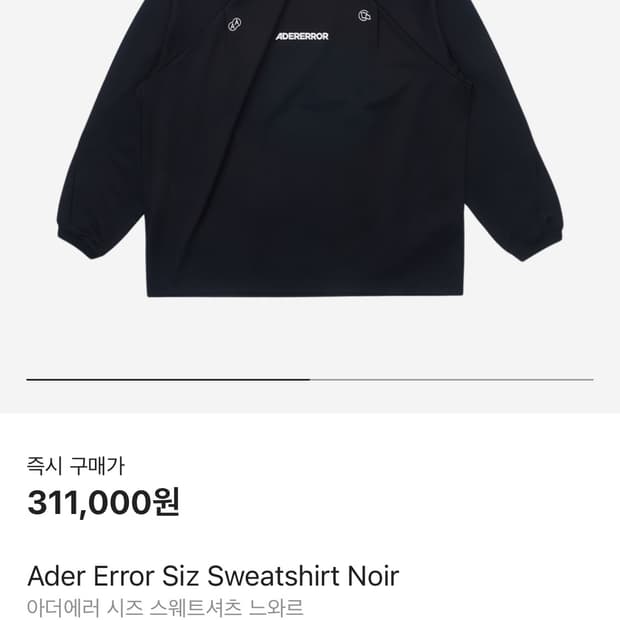 아더에러 시즈 맨투맨