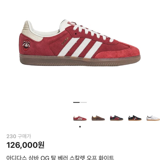 아디다스 삼바 OG 탈 베러 스칼렛 오프 화이트