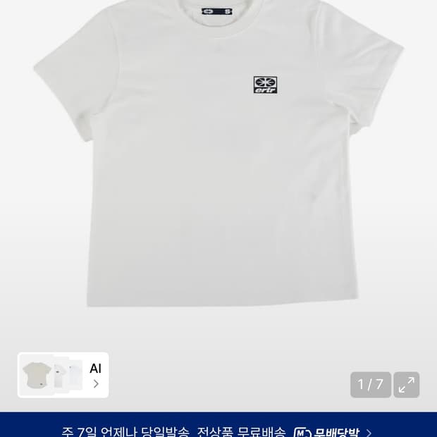 ERTR 기본티 판매합니당