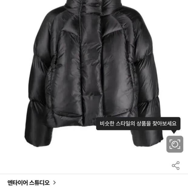 엔타이어스튜디오 패딩