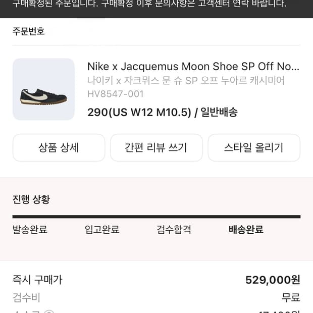 나이키X자크뮈스 문슈즈 290 사이즈 판매합니다.