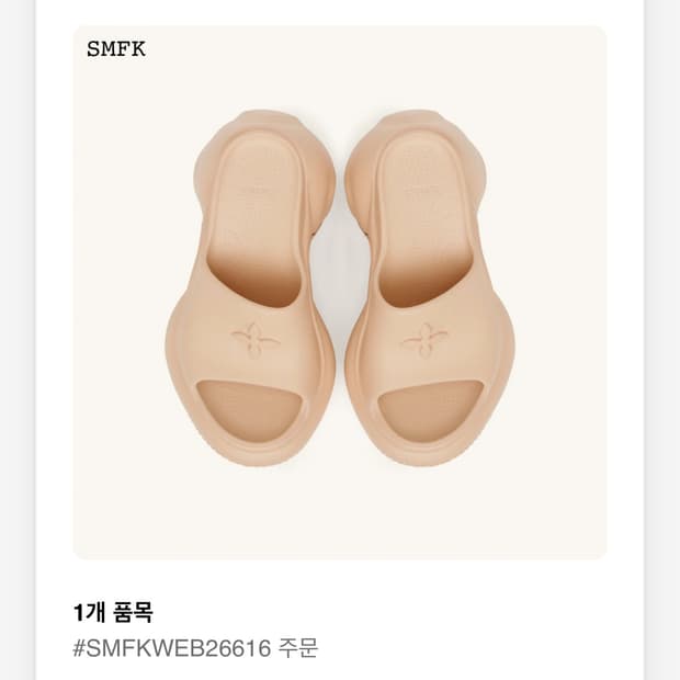 SMFK 슬리퍼
