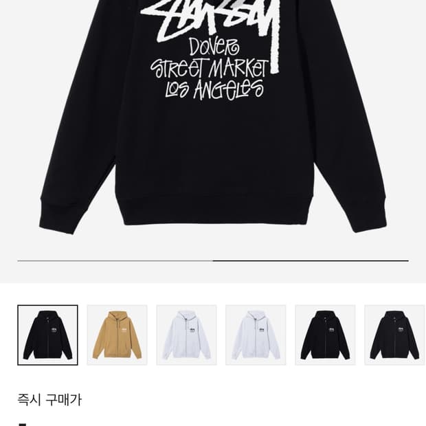 스투시 스탁 도버 스트리트마켓 LA 후드집업 M