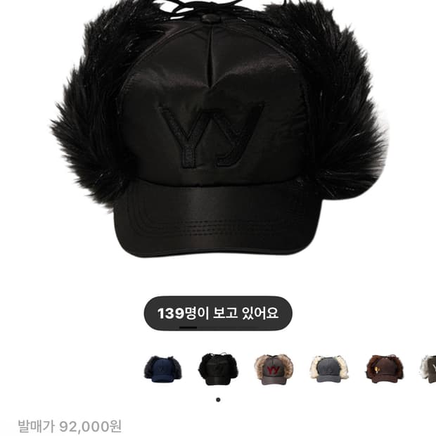 Open yy 포우 퍼 이어플랩 캡