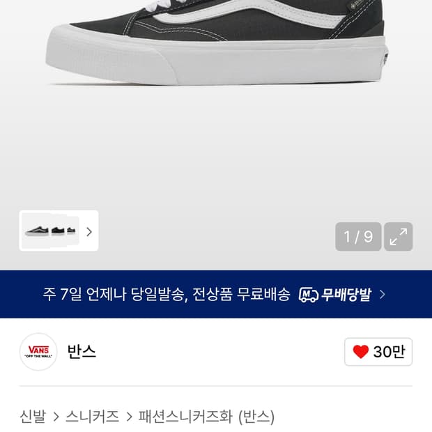 반스 올드스쿨 고어텍스 280입니다