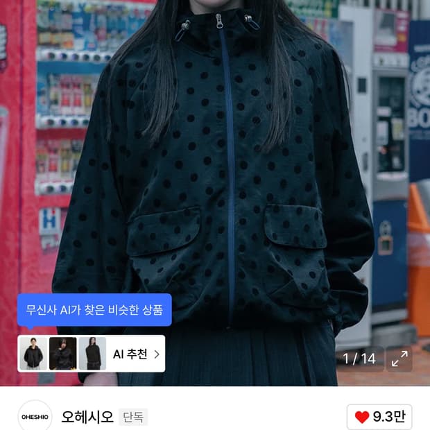 오헤시오 dot frill hooded windbreaker jumper