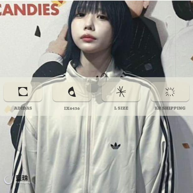 아디다스 x 프릭스스토어 베켄바우어 트랙자켓 원더 화이트 IX6436 L