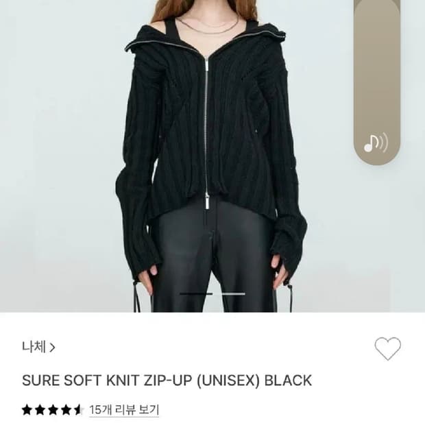 나체 니트 집업 구합니다.