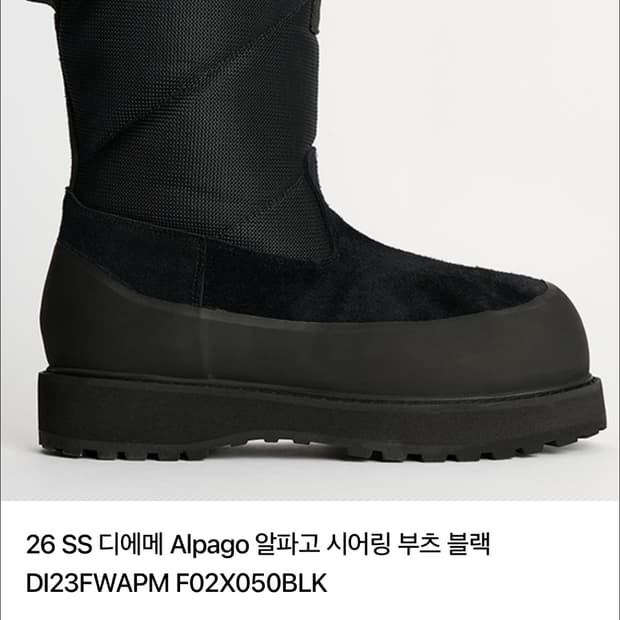 Diemme 디에메 알파고 39size