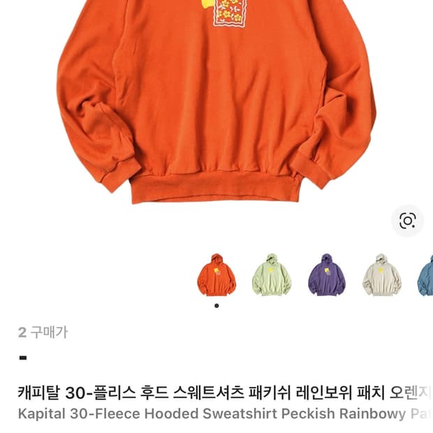 캐피탈 후드 오렌지 사이즈 3(L)