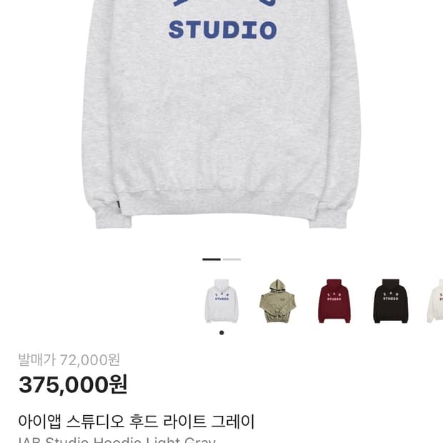 아이앱 후드 라이트 그레이