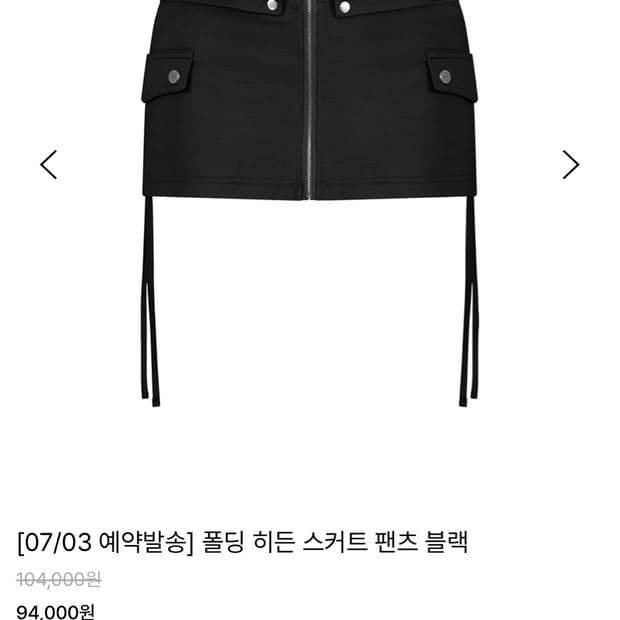 애즈유아 폴딩 히든 스커트 팬츠 블랙