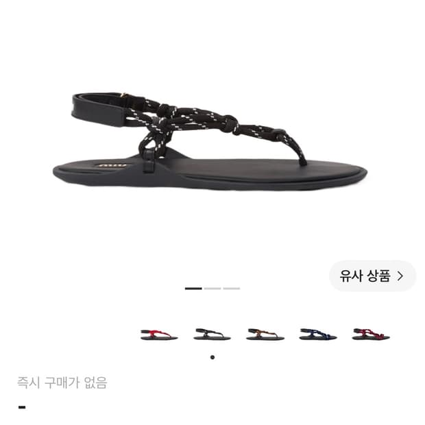미우미우 샌들 