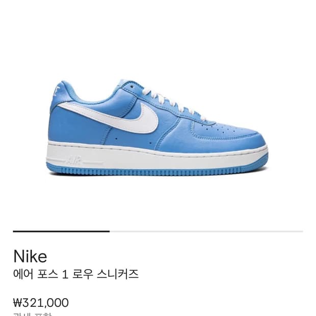에어 포스 1 로우 스니커즈(blue)