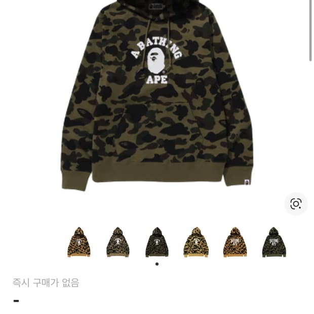 베이프 퍼스트 카모