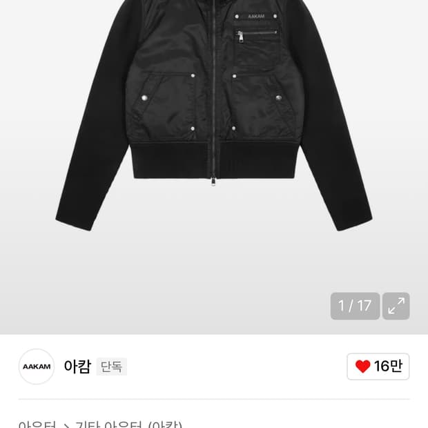 (구매) Knitted Nylon Jacket (Black)