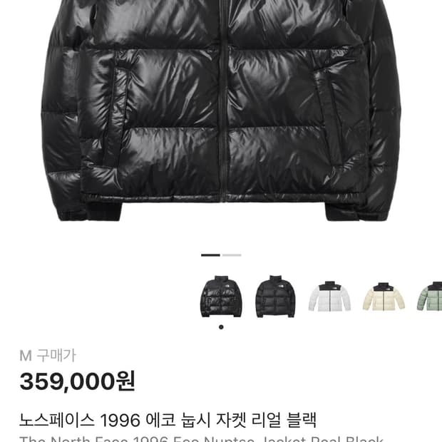 노스페이스 1996 에코 눕시 자켓 리얼 블랙