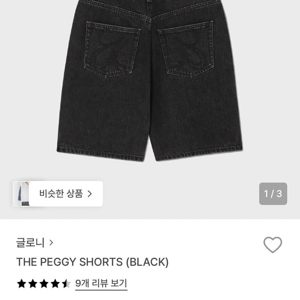 글로니 PEGGY SHORTS 페기숏츠 버뮤다 데님 L