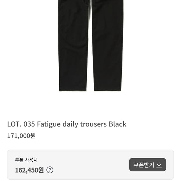 새상품) 데밀 LOT. 035 퍼티그 팬츠 블랙 30사이즈