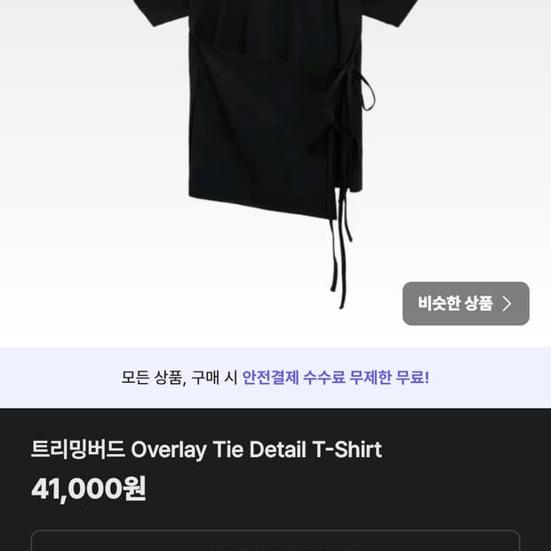 트리밍버드 Overlay Tie Detail T-Shirt