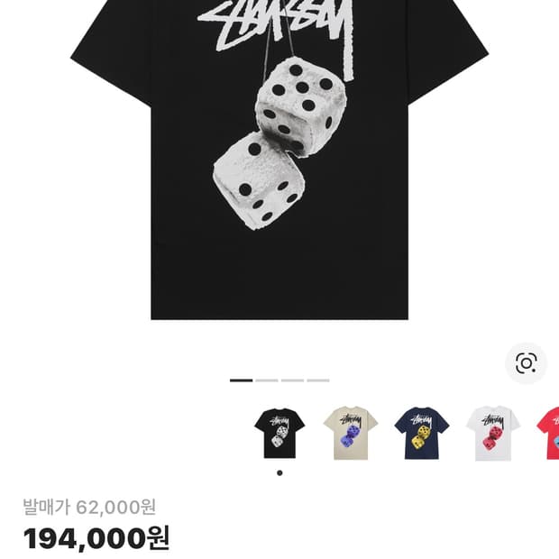 스투시 퍼지 다이스 반팔 L