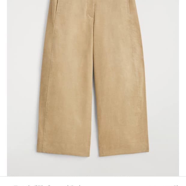 [새제품]COS 코듀로이 배럴 레그 트라우저 베이지 36