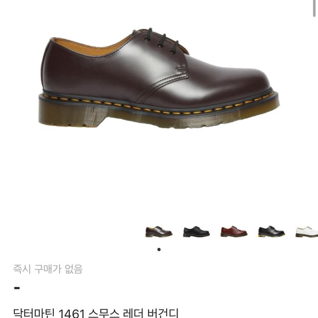 닥터마틴 스무스 버건디