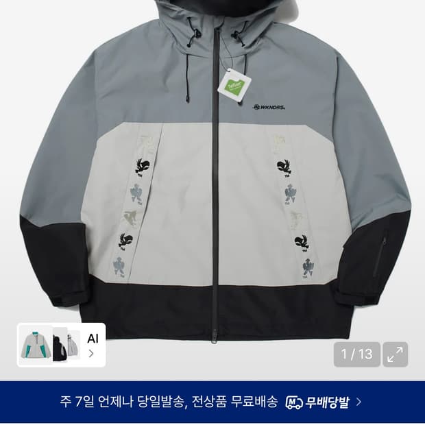 위캔더스 바람막이