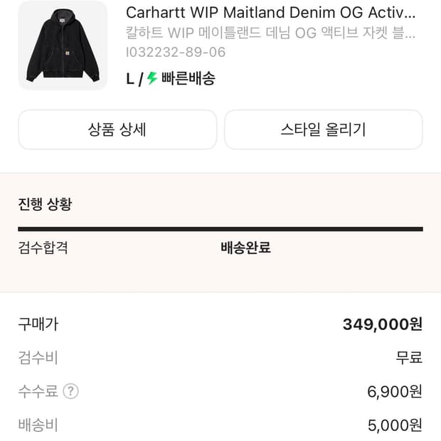 칼하트 WIP 메이틀랜드 데님 OG 액티브 자켓 블랙 스톤 워시드