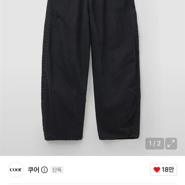 쿠어 와이드레그 심 워싱 진스 워시드블랙 L