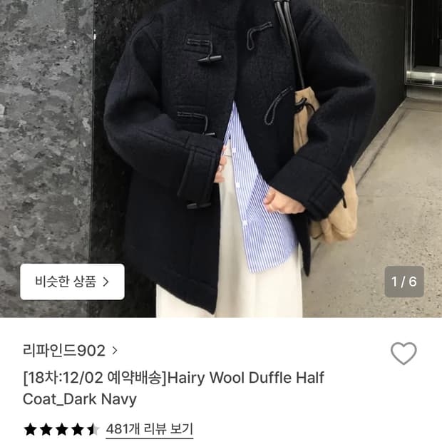 Hairy wool duffle half coat _ dark navy