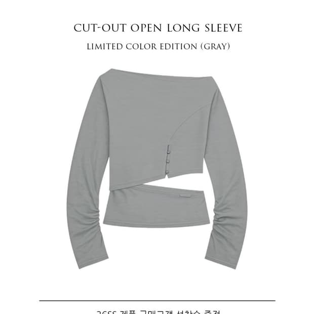 에트오소메 컷아웃 롱 슬리브 그레이