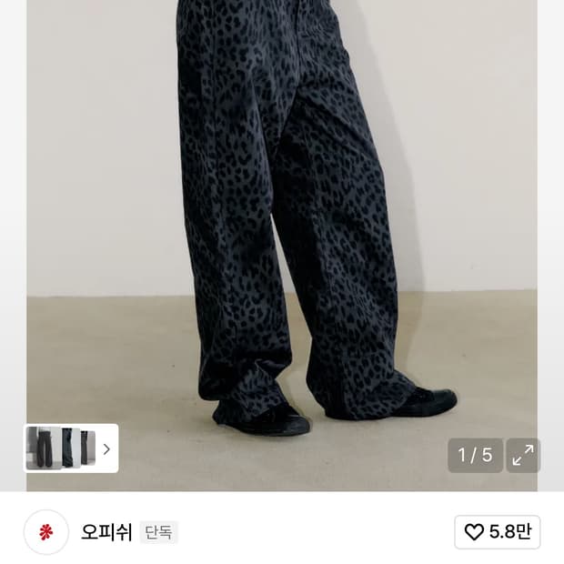 오피쉬 와이드 레오파드 팬츠
