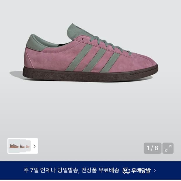 아디다스 토바코 오키드 핑크 민트 235