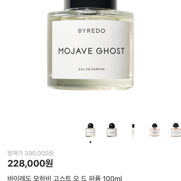 바이레도 모하비 고스트 