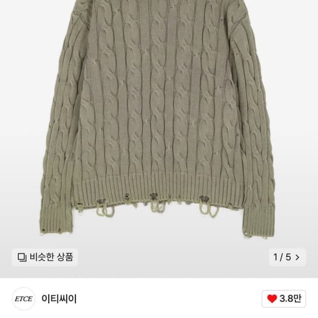 이티씨이 니트