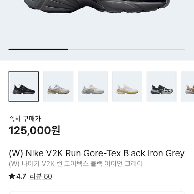 나이키 v2k run 고어텍스 270