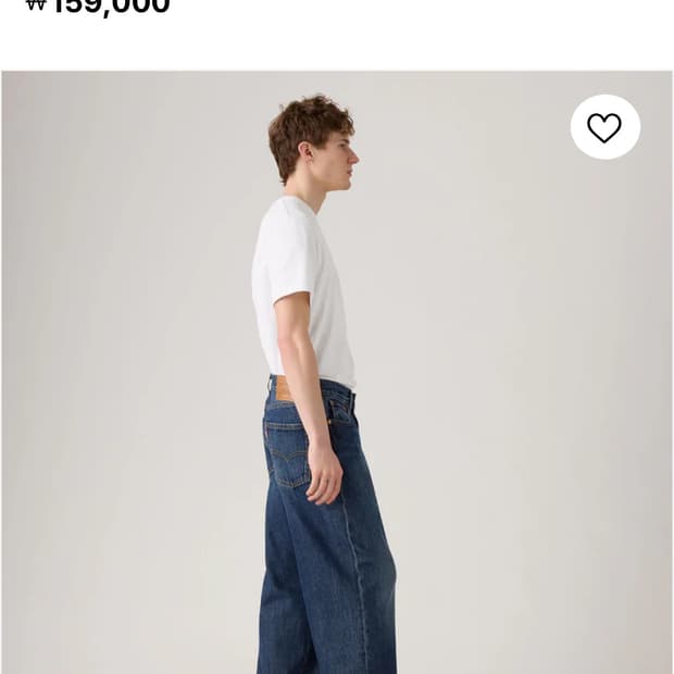 리바이스 578 배기진 팬츠