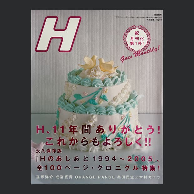 H Vol.77 November 2005
