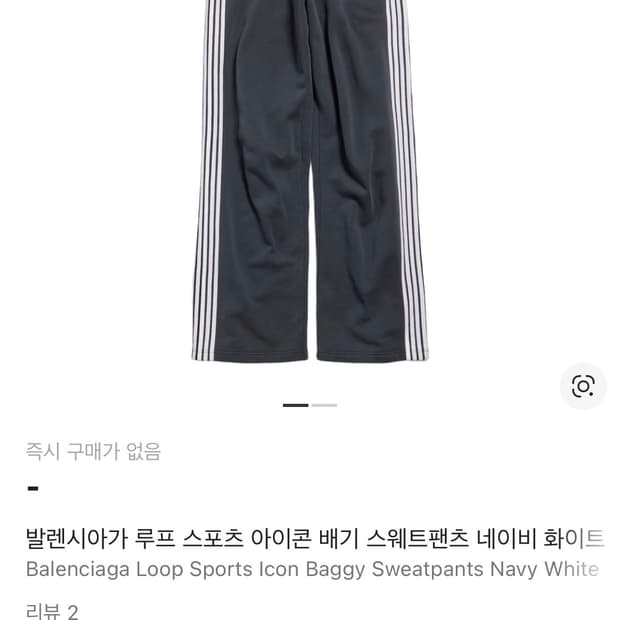 급처) 발렌시아가 루프 스포츠 아이콘 배기 스웨트 팬츠 xs