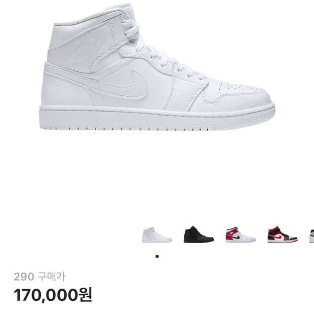 조던 1 미드 트리플 화이트