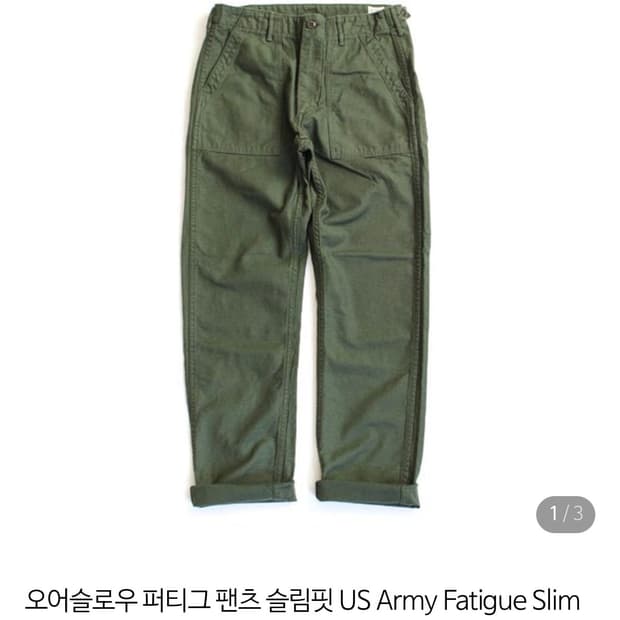 오어슬로우 퍼티그 팬츠 슬림핏 US Army Fatigue Slim Fi