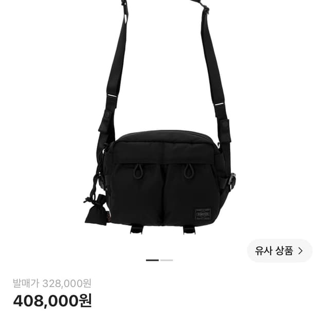 포터 센시즈 숄더백 블랙